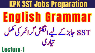 KPK SST Jobs 2025 | Complete English Grammar Course | Lec 1 Class 10th | Life of Prophet Muhammad ﷺ