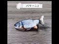 monet fav ピチピチ楽しい！猫のおもちゃ 『 お魚ピチピチ 』動き方５パターン