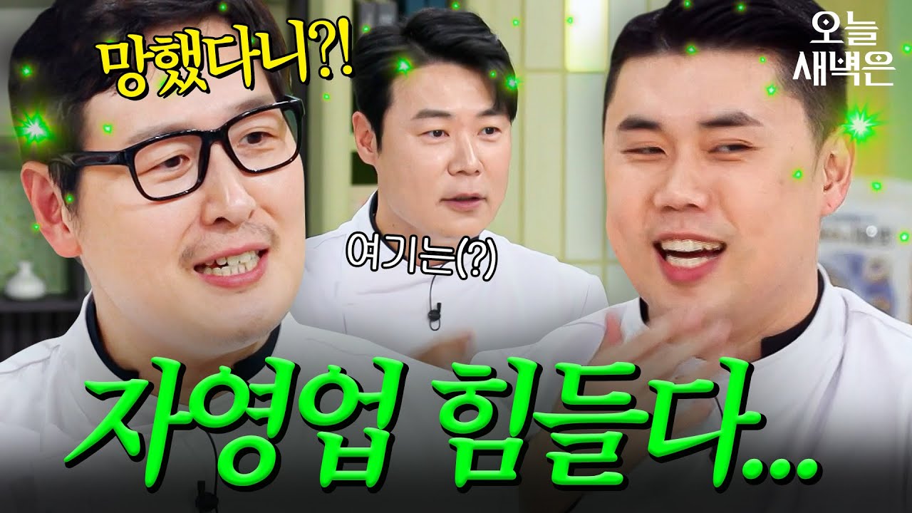 자영업자 냉부 셰프들 업장 폭로전 모음ㄷㄷ｜냉장고를 부탁해｜JTBC 161010 방송 외