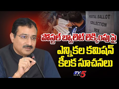 ఎన్నికల కమిషన్ కీలక సూచనలు ...Important Instructions of Election Commission | TV5 News - TV5NEWS