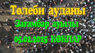 картинка: Төлеби ауданы Зағамбар ауылы Ақышевтар әулеті Ғалымжан мырза елден бата алу көкпары 05.02.2025 жыл