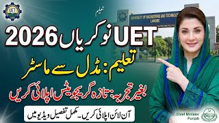UET Lahore Jobs 2026 | Latest Govt Jobs in Pakistan | Overseer, Teacher, Technician & More Vacancies UET Lahore Jobs 2026 | Latest Govt Jobs in Pakistan | Overseer, Teacher, Technician & More Vacancies