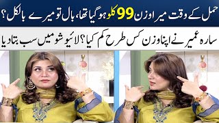 Sarah Umair's Exclusive Talk About Her Pregnancy | Madeha Naqvi | SAMAA TV