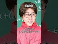 『ドパガキしか居ない学校の末路』前編 #ネクストサウナ