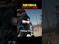 角度が読めぬ幻のロマン武器