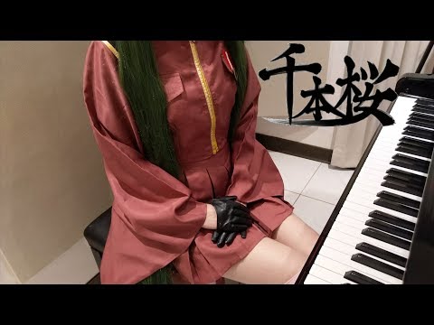 初音ミク 千本桜 Senbonzakura [ピアノ]