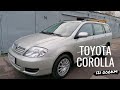 Toyota Сorolla, тойота королла 2006 года. 121000км. Один хозяин. В продаже!