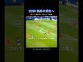 最高の景色へ🇯🇵久保×堂安|未来へ繋ぐ前への選択肢 #w杯