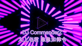 DJ CommanderZ 『1212 x Spark Vs Soup Knor x 刀馬刀馬 x太上老君 急急如律令 x Aria x 今晚我是你的人 x 看着我的眼睛说』