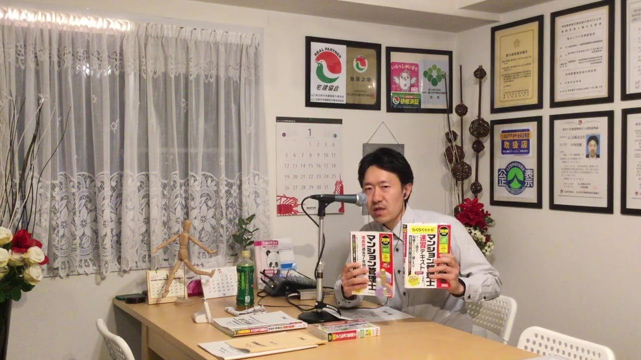 マンション管理士試験「TAC独学道場」で勉強してみた正直な感想。