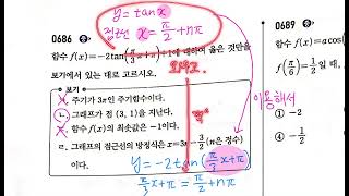 KJM 쎈 수1 p98