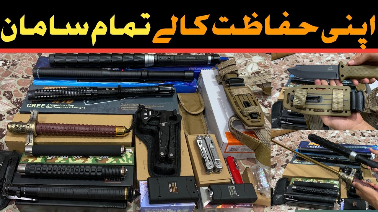 All Type Self Defense Items | Folding Stick | Gerber Knives | IKRAM Traders Peshawar 