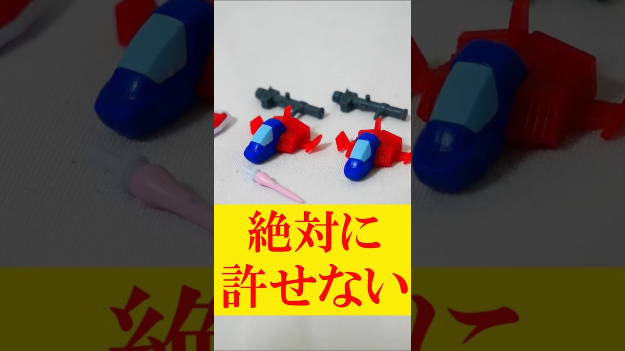 Even if you get this] Mobile Suit Gundam Operation V Biscuit