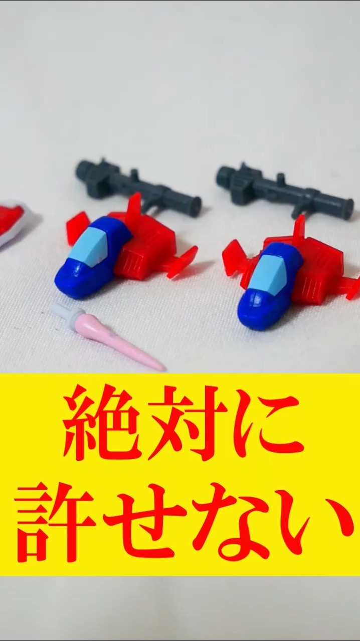 Even if you get this] Mobile Suit Gundam Operation V Biscuit