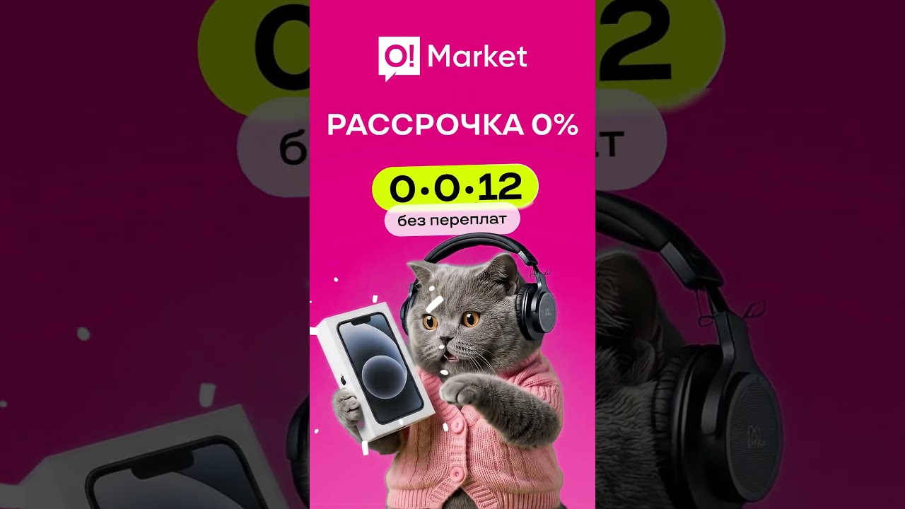 Пользуйтесь честной рассрочкой 0% от O!Bank 💕