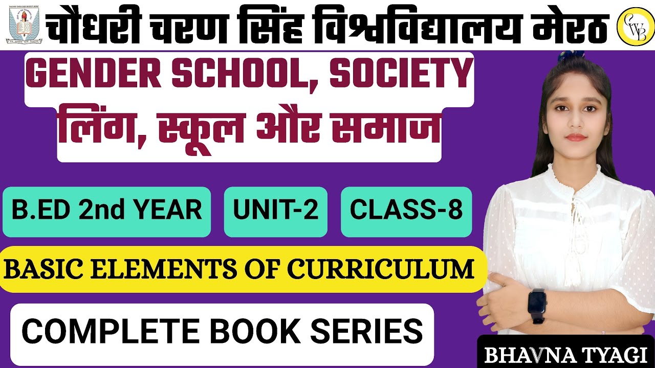 Gender School And Society Class 8 Basic Elements Of Curriculum Unit 2 gender-school-and-society-class-8-basic-elements-of-curriculum-unit-2