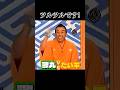 【笑点】歌丸vsたい平「はい師匠!!ピッカピカのツルツルです!!」#笑点 #大喜利 #桂歌丸 #林家たい平