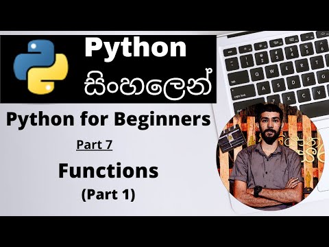 Functions - Part 1(Introduction) - Python For Beginners(Sinhala) - Part 7 | Amantha