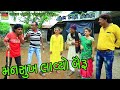     mansukh lavyo bairu  new  deshi comedy  comedy 