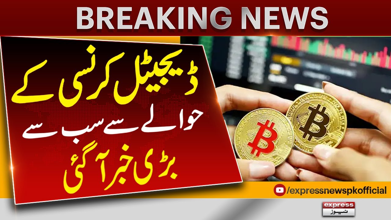 First Time In Pakistan History | Pakistan State Bank Issues Licenses |  Digital Currency | Bitcoin
