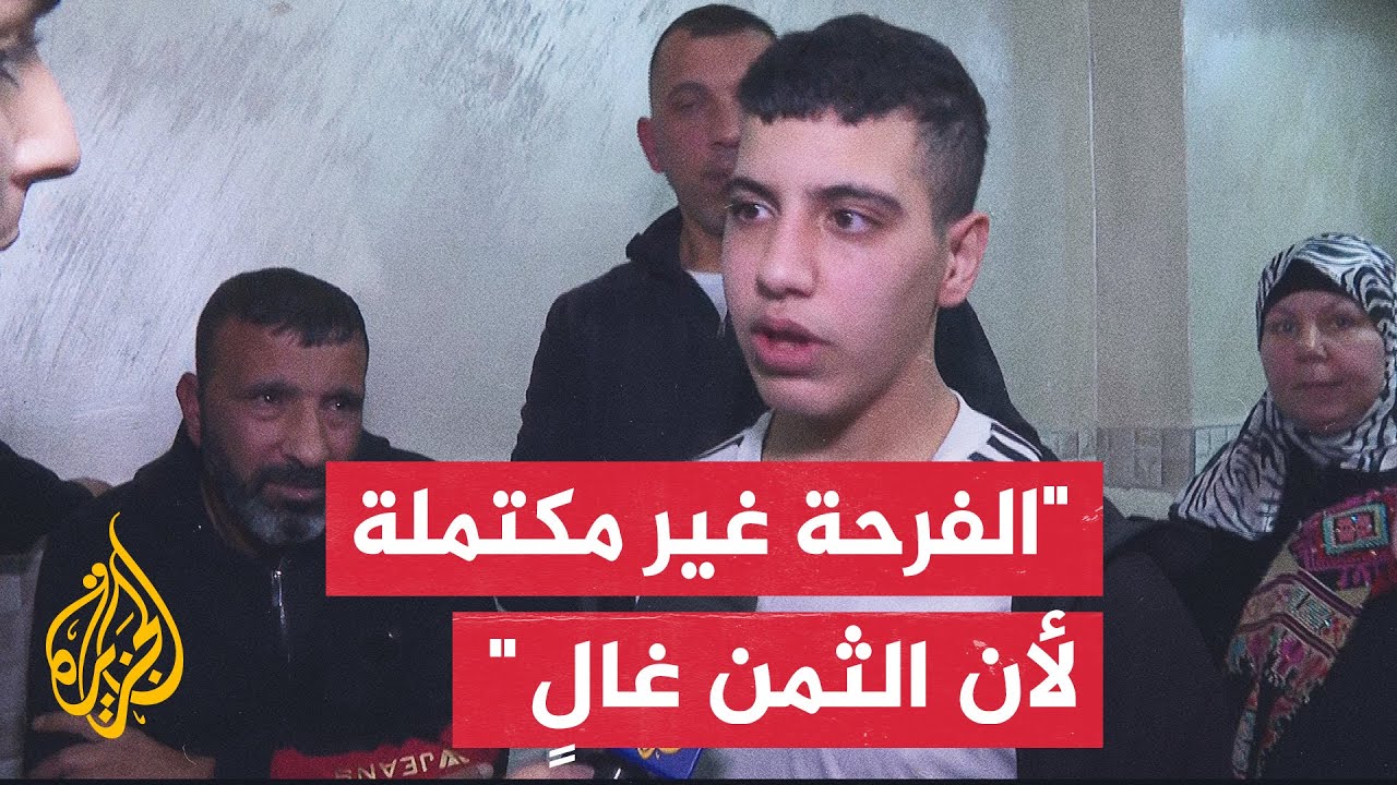الفتى الأسير المحرر أحمد سلايمة بعد إطلاق سراحه من السجون الإسرائيلية بعمر 14 عاما
