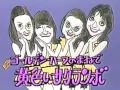 新春特番!オールスター爆笑ものまね紅白歌合戦!! 1/3