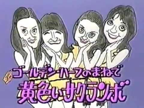 新春特番！オールスター爆笑ものまね紅白歌合戦!! 1／3 - YouTube