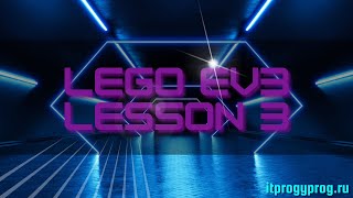 картинка: Программирование в среде Lego EV3. Урок 3. Энкодер.