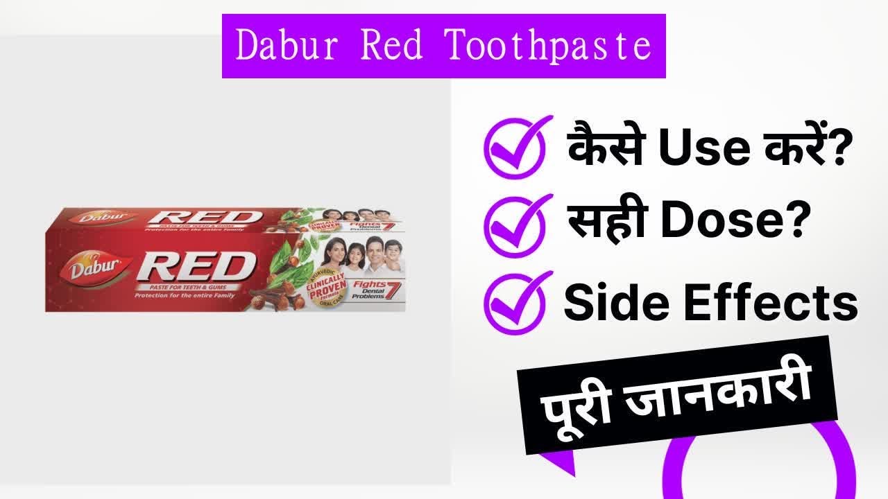 Dabur Red Toothpaste Uses in Hindi | Side Effects | Review