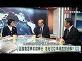 #寰宇全視界 20191123【完整版】｜習近平首對貿戰談話達成協議前景看好? 北京七連擊轟香港法案習表態微妙變化? 美國地緣戰略影響中東南海亂局不斷