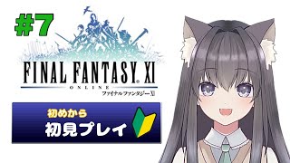 【FF11】サポートジョブレベル上げ🍭モンクと戦士【AMEPERO/Vtuber】