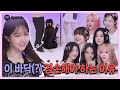 Capture de la vidéo [Cc] 전세계 모기(?) 빙의한 Triples의 6개 국어 한 호흡 챌린지 🗣ㅣ한 호흡 챌린지