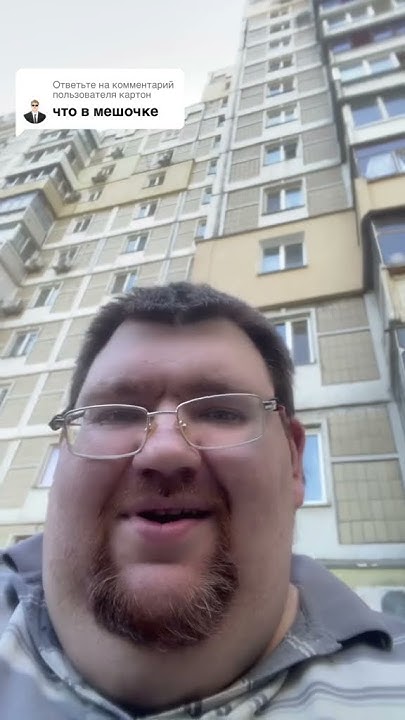 Виталий, что в мешочке?) | #виталий #shorts #скуф #skufvitaliy # ...