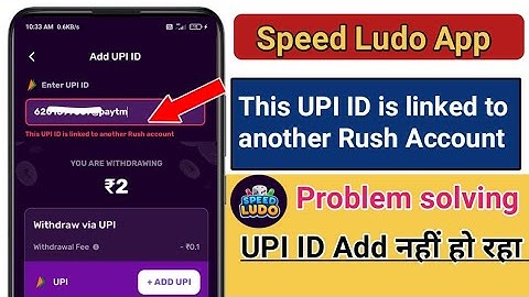 Speed Ludo App Me This UPI ID is linked to another Rush Account problem solving kaise kare 2023