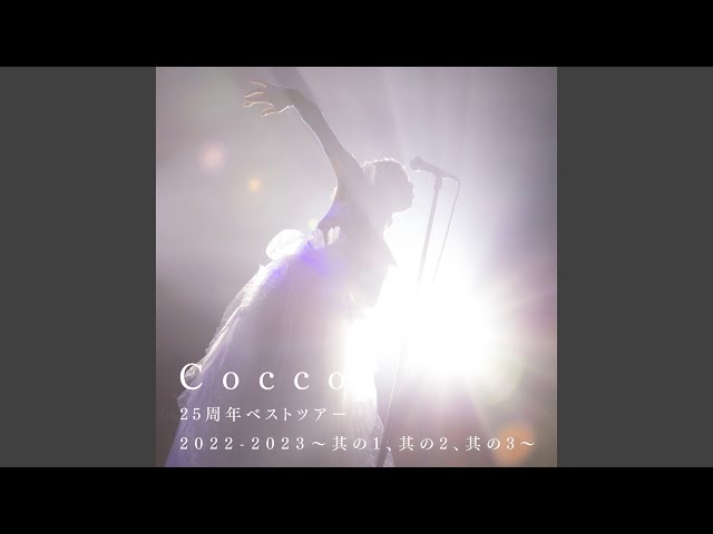 未開封Coccoプロム [初回限定盤A (25周年2525 ニコニコ セット)] Coccoプロム 初回限定盤A 25周年ニコニコセット Blu-ray付 CD