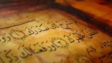 {أَلَمْ نَشْرَحْ لَكَ صَدْرَكَ} سورة الشرح - تلاوة خاشعه alshsharah quran Beautiful voice