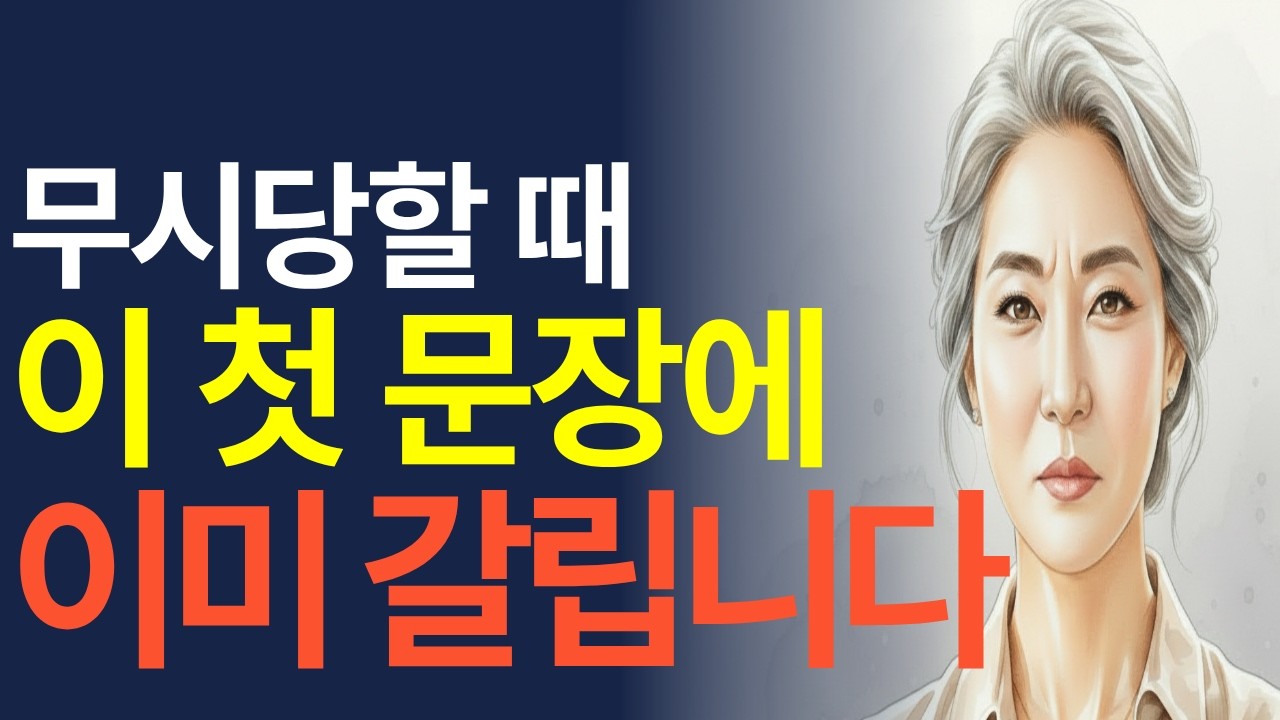 사람을 움직이는 건 말이 아닙니다 | 이 첫 문장이 다릅니다