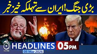 Iran Israel War | Middle East Conflict Update | Missile Strikes & Regional Tensions | 5PM HEADLINES