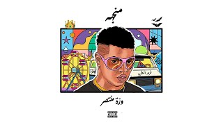 Wezza Montaser - Mangaha  || وزة منتصر - منجهه  (PROD BY WEZZA x RASHED)