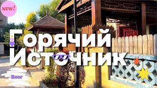 картинка: Едем на горячий источник #китай #тренды#рекомендации#влог#china #vlog #vlogs #recommended #trend