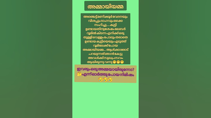 അമ്മായിഅമ്മ #viralshort #shortsviral #shortsfeed