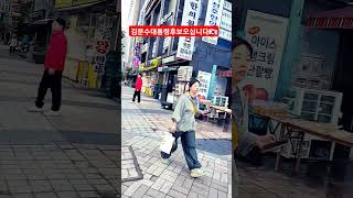 강동구 광나루남단으로 오세요~오직기호2번김문수 2025.05.20