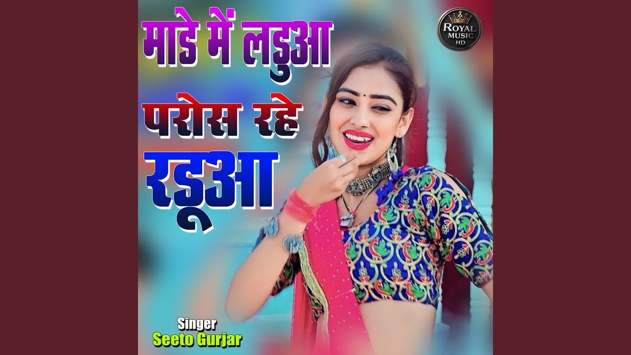 Mande Me Ladua Paros Rahe Radua