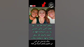 شقيق أنغام بعد عو دتها المصر أختي وأمي حبيبتي رج عت بالسلامة نجوم في كتاب Shorts اكسبلور 