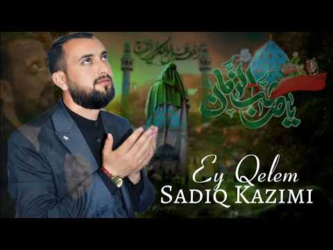 Sadiq Kazimi | Ya İmam Zaman (ə.f) Yeni 2024