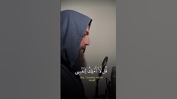قل لا أملك لنفسي ضرا ولا نفعا|القارئ محمد ديبيروف| تلاوه خاشعه#قرآن #المصحف #اكسبلور #لايك