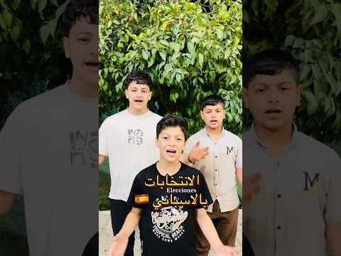 الانتخابات البرلمانية بالاسباني اكسبلور Explore انتخابات