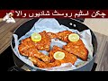 Chicken steam roast recipe  chicken roast recipe  chicken steam roast shadiyon wala  rahi cooks