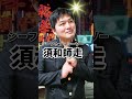 ♪自分の名前を中国語読みするとおもしろいらしい！