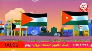 علي الرحب لقيناكم قناة طيور الجنة الفضائية